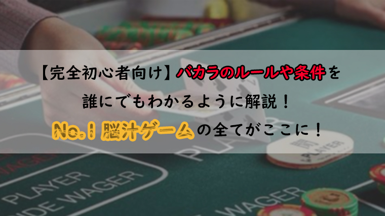 完全初心者向け 中国発祥 サイコロ賭博 大小 シックボー タイサイ のルールと賭け方をどこよりも分かりやすく解説